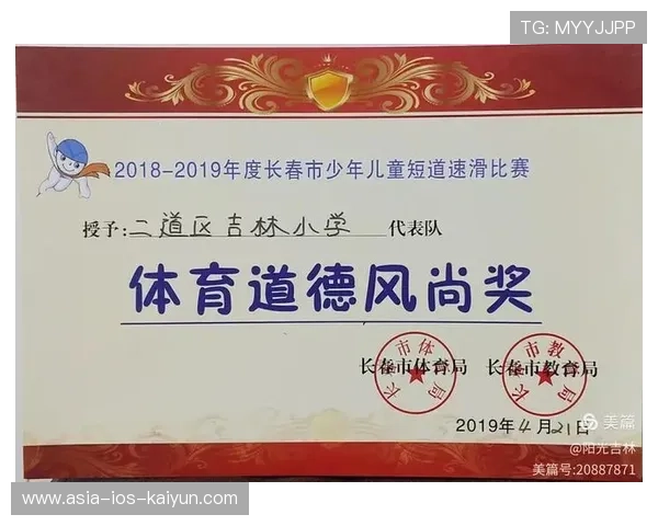 国际短道速滑巡回赛设立少年技术评估表